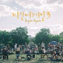 별보러가자