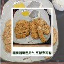 메로메로돈까스전문점 | 포항 남구 효자동 맛집 메로메로돈가스우동 효곡점｜포항돈까스·메로정식·우동·떡볶이 가성비 완벽