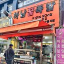 하남 풍산시점 가성비 시장 맛집_하남꿀족발_족발 11,000원