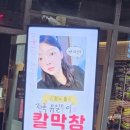 미선댁막창삼겹