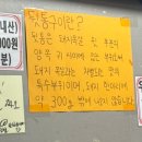 우정뒷통수