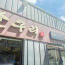 이마트24 남구문현점 이미지