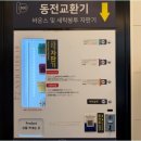 손운동화빨래방 이미지