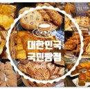 파리바게트 암사브라운스톤점 이미지