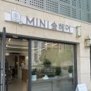 미니숲헤어 네이버블로그