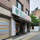 청량산비빔밥 이미지