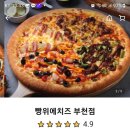 빵위에치즈(부천점) 네이버블로그