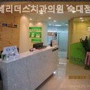 연세리더스 치과의원 | 갈월동치과 연세리더스치과의원 숙대점 편안하게 머물 수 있는 곳!