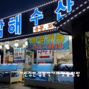 24시팔도맛집 이미지