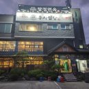아산 탕정 맛집 질좋은 한우를 맛볼 수 있는 우사임당 방문후기