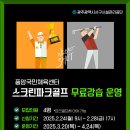 풍암국민체육센터 이미지