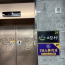 H탑 용인빌딩Ⅴ | 용인 역북동 맛집🥬월남쌈 샤브샤브 소담촌 후기