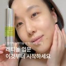 (주)에이앤디영 | 올리브영 셀리맥스 레티놀 세럼 후기, 모공 효과 언제부터?