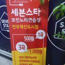 혁신노래연습장 이미지