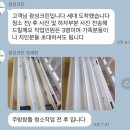 내돈내산 입주청소 후기 : 광성크린