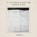 비원메디 | 체중이 한 달 사이 5kg 증가한 서♡정 고객님 전신 림프 순환 마사지로 다이어트 관리 시작[대구 바디...