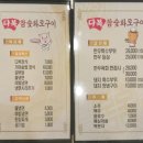 다복참숯화로구이 이미지