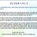 이영훈 목사, "영적 스승 잘 모시지 못해 죄송"…배임·탈세 사과는 없어 이미지