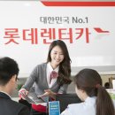 롯데렌탈(주) 이미지