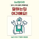 옥상파티 | 장안구 빌라옥상 벤츄레이터설치 업체.