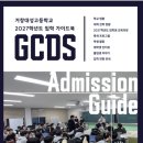 거창 대성고 설명회