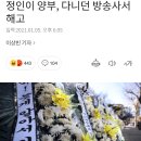 (축) 정인이 양부 CBS에서 해고 ㅅㅅㅅ 이미지