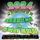 레트로