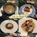 건양다경 | 롯데호텔 월드 도림 더 칸톤테이블 건양다경 코스 후기