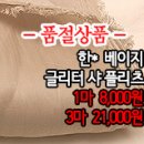 [ro40629-5816]한* 베이지 글리터 샤 플리츠 이미지