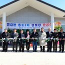 용소경로당 이미지