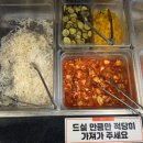 협동조합 참닭갈비 | 양산닭갈비 맛집 유가네닭갈비 양산범어점 가성비 좋은 닭갈비덮밥 후기