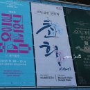 소극장 페스타 뮤지컬 공연 이미지