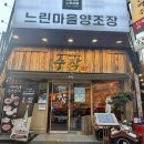 얌샘김밥인천주안역점 | [주안역 술집] 안주 맛있는 일일수작 주안역점 메뉴 추천 솔직후기
