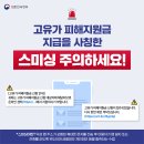 (주)아이비푸드 정부대구지방합동청사 까페 | 4월 27일 지급 시작 - 「고유가 피해지원금」 범정부 TF, 지급계획 발표 / 2026년 행정안전부 추가경정...