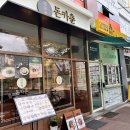 매곡어린이집 | 돈카춘 울산매곡점/울산 북구맛집/울산돈까스 맛집/아기의자있음
