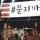 쏭쏭포차