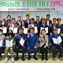 평동농협 이미지