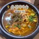 가마솥 국밥 | 서산 해미읍성 맛집 읍성가마솥 국밥 후기