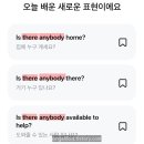 젤리English