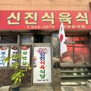 정이식당 이미지