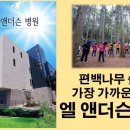 동아대학교대신요양병원 이미지