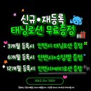 이마트24 당산국회대로점 | 영등포태닝 찾으신다면? 고민 끝, 까망탠😎