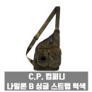 아이비컴퍼니 | [C.P. 컴퍼니] CP 컴퍼니 나일론 B 싱글 스트랩 럭색 아이비 그린 (착샷 및 후기)