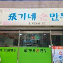 제일문구분식
