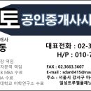 DK공인중개사사무소 이미지