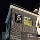 혼돈 | [공주]제민천 분위기 좋은 공주여행 술집 추천 | 바틀샵혼돈 내돈내산 후기