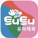 신나는 놀이체육(7세) 이미지