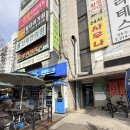 성일사우나 | 수원 경락마사지 유목민 정착 매탄동 다나통증마사지에서 통증 싹 잡고 온 날