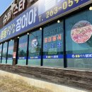 장어야놀자봉동점 이미지