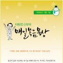 2012년 2월 4일 연중 제4주간 토요일 이미지